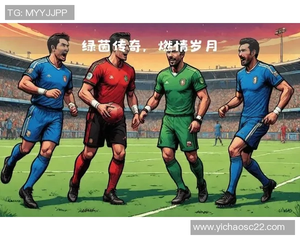 足球巨星突破自我：从赛场到人生巅峰的传奇故事