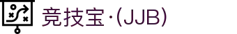 JJB竞技宝·(中国)官网-JJB电竞行业引领者